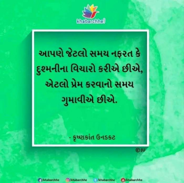 Gujarati Quotes by Sanju Parmar : 111219168