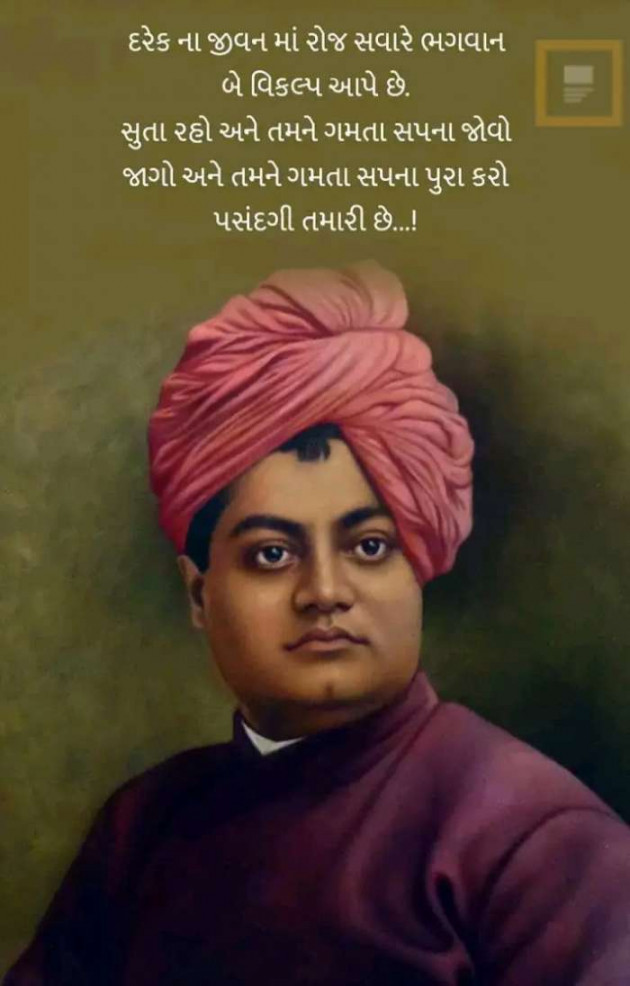 Gujarati Quotes by Sanju Parmar : 111219171