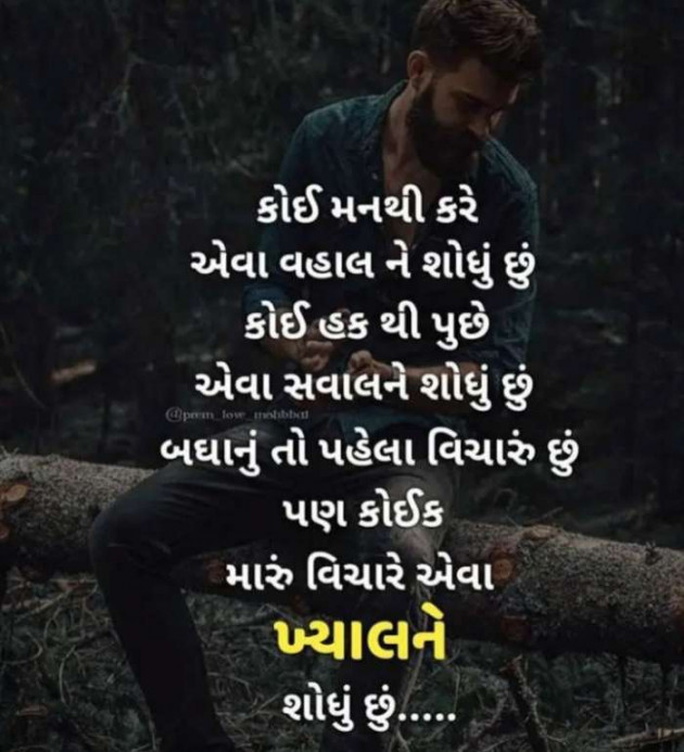 Gujarati Quotes by Sanju Parmar : 111219177