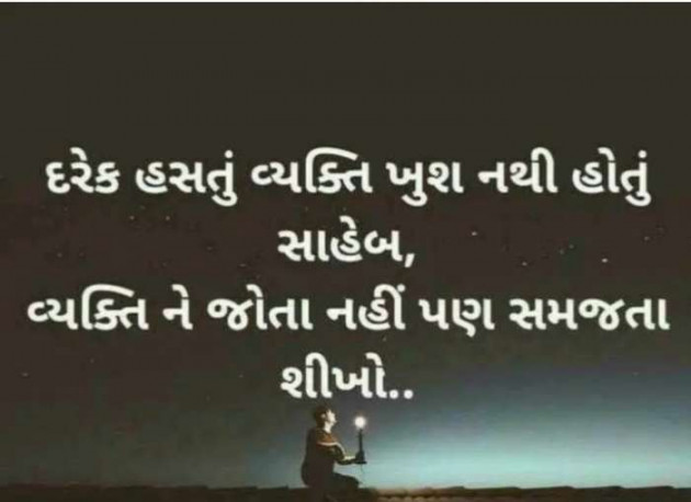 Gujarati Quotes by Sanju Parmar : 111219178