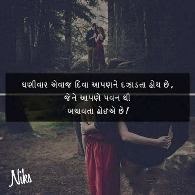 Gujarati Thought by Nikunj Panchal : 111219191