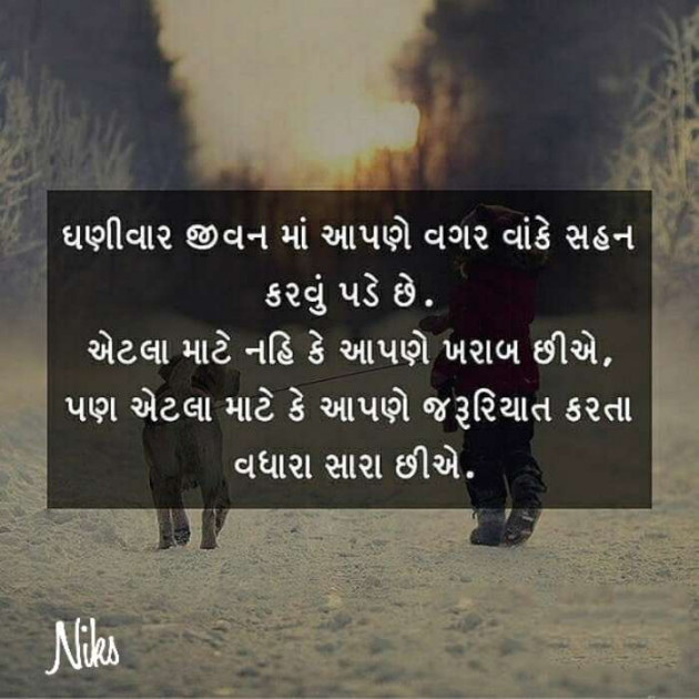 Gujarati Thought by Nikunj Panchal : 111219199