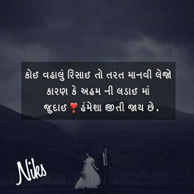 Gujarati Thought by Nikunj Panchal : 111219202