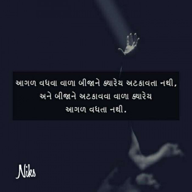 Gujarati Thought by Nikunj Panchal : 111219206