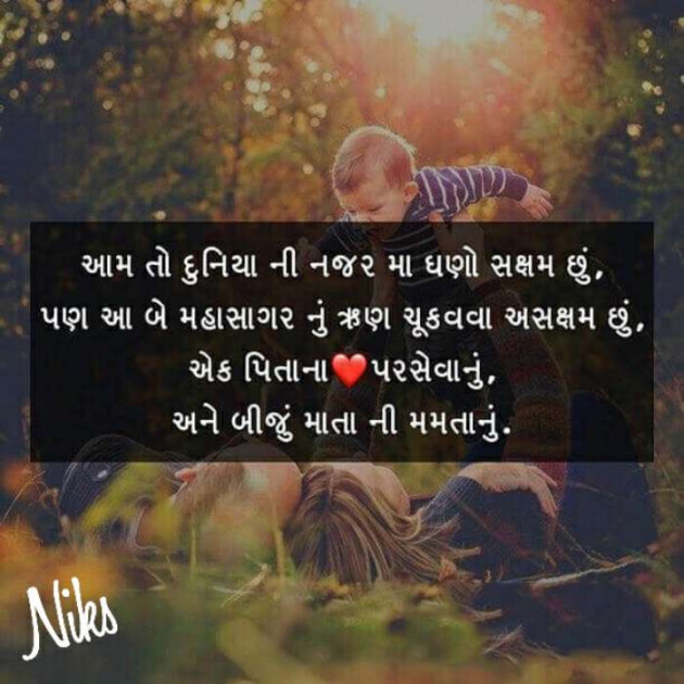 Gujarati Thought by Nikunj Panchal : 111219211
