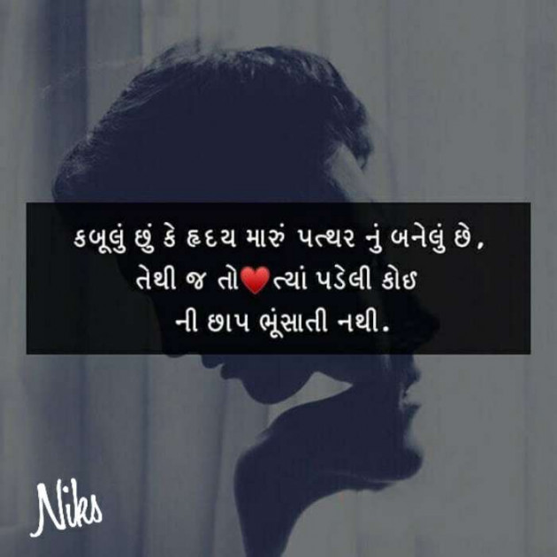 Gujarati Thought by Nikunj Panchal : 111219213