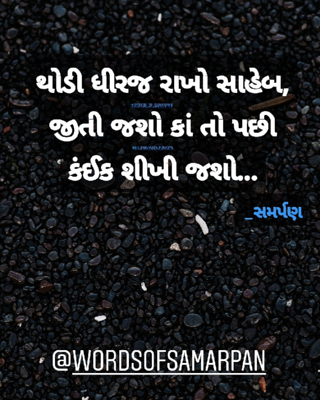 Gujarati Quotes by Nikunj kukadiya samarpan : 111219236