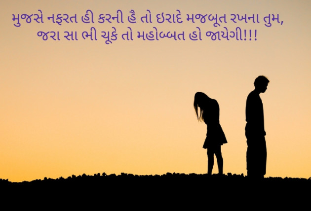 Gujarati Microfiction by Arjun Rajput : 111219244