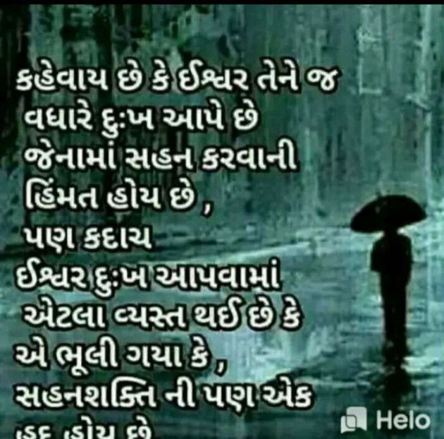 Gujarati Quotes by Sanju Parmar : 111219271