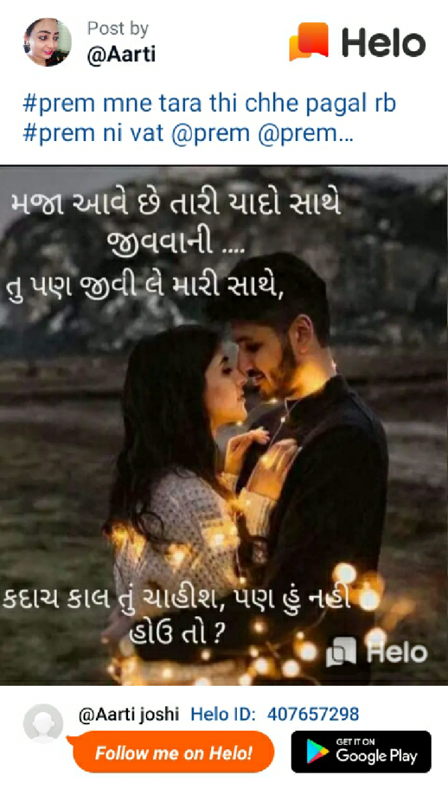 Hindi Romance by Aarti : 111219276