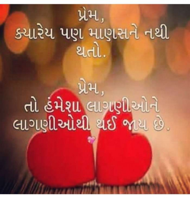 Gujarati Thought by Rahul : 111219280