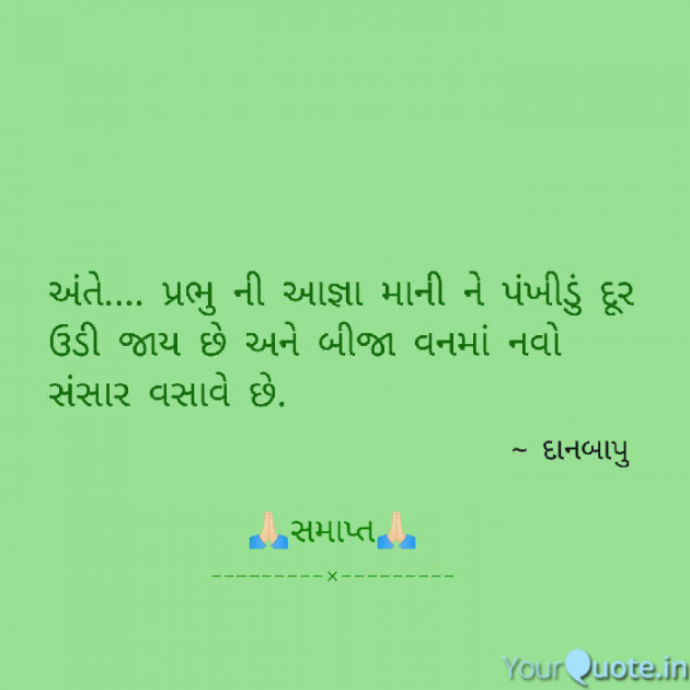 Gujarati Poem by Trilokdan Gadhavi : 111219289