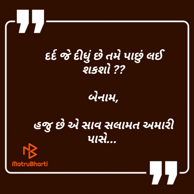 Gujarati Quotes by Er.Bhargav Joshi અડિયલ : 111219301