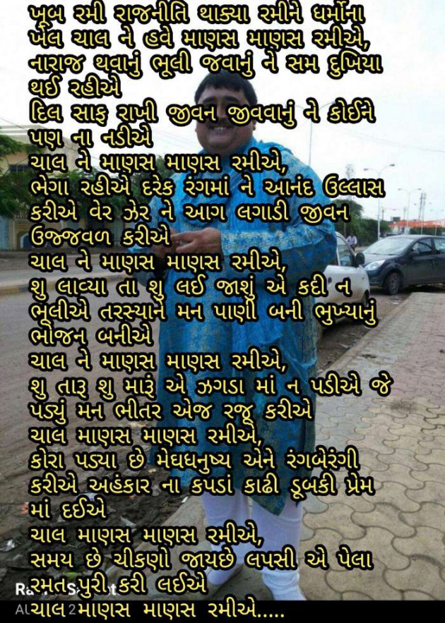 Gujarati Thought by Radhe Ahir : 111219303