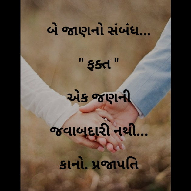 Gujarati Thought by mahendr Kachariya : 111219318