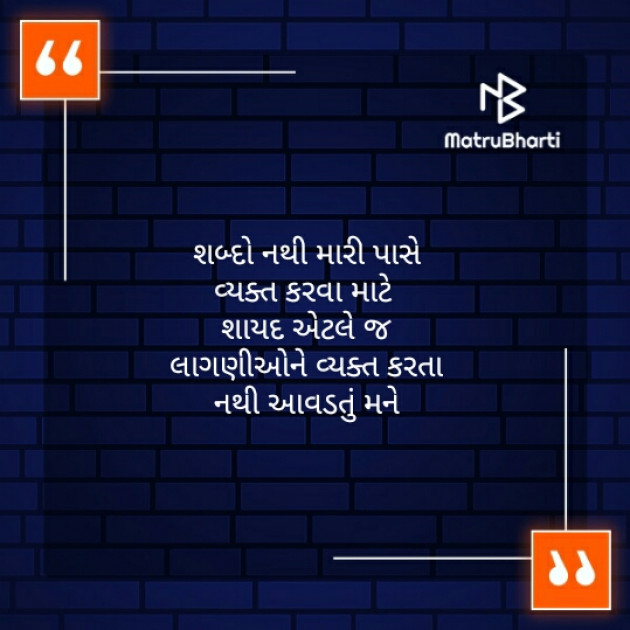 Gujarati Thought by priya soni : 111219324