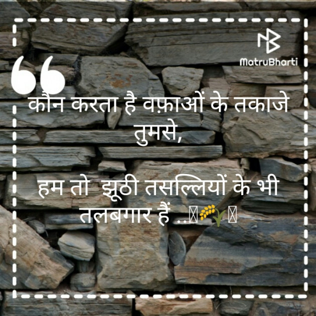 Hindi Romance by Devesh Mishra : 111219330