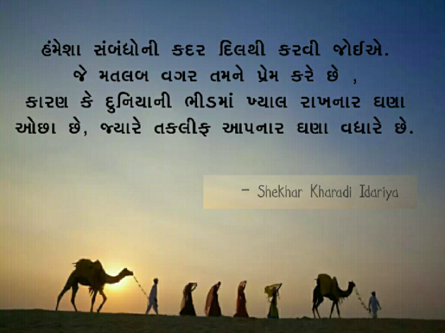 Hindi Quotes by shekhar kharadi Idriya : 111219335