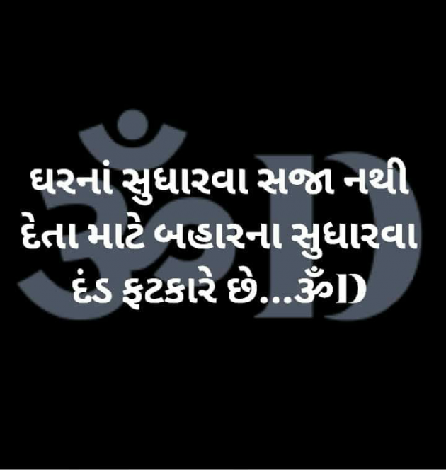 Gujarati Quotes by Dhruti Dave : 111219346