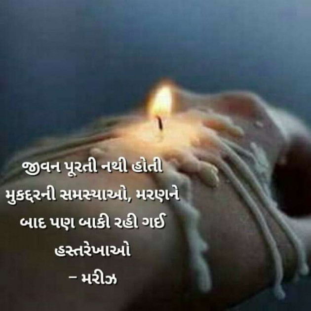 Gujarati Romance by Vira : 111219370