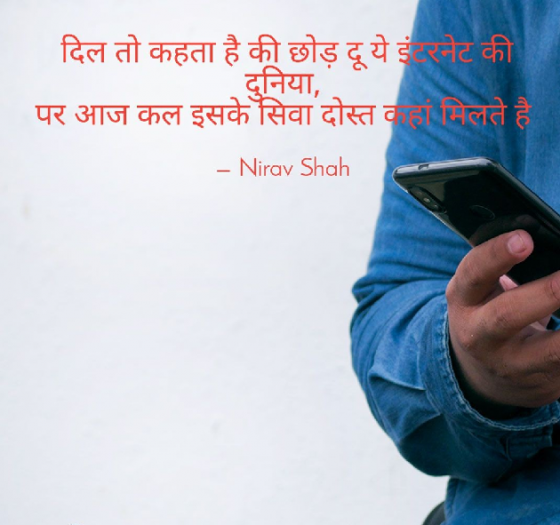 Hindi Good Evening by Nirav Shah : 111219381