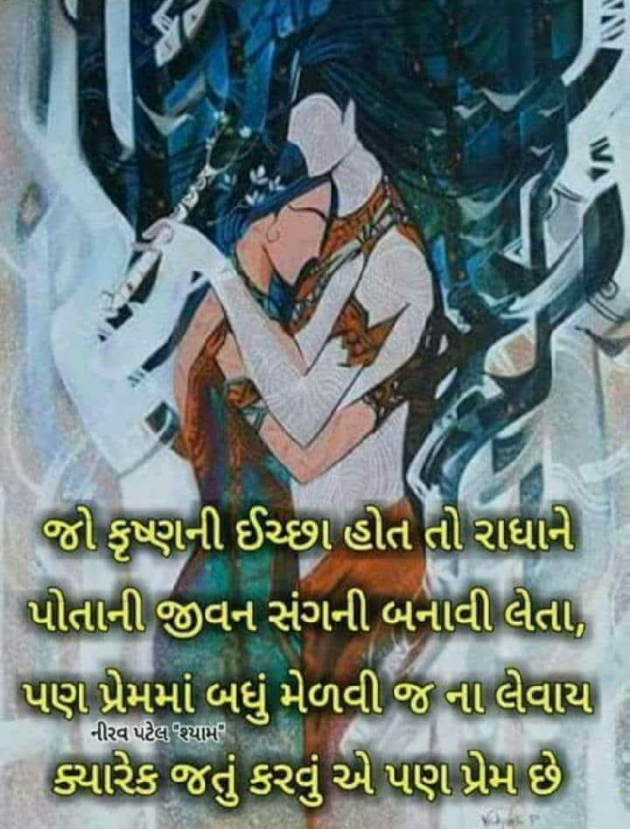 Hindi Romance by Aarti : 111219394