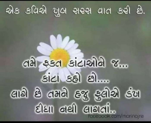 Gujarati Quotes by Ahir Somat : 111219422