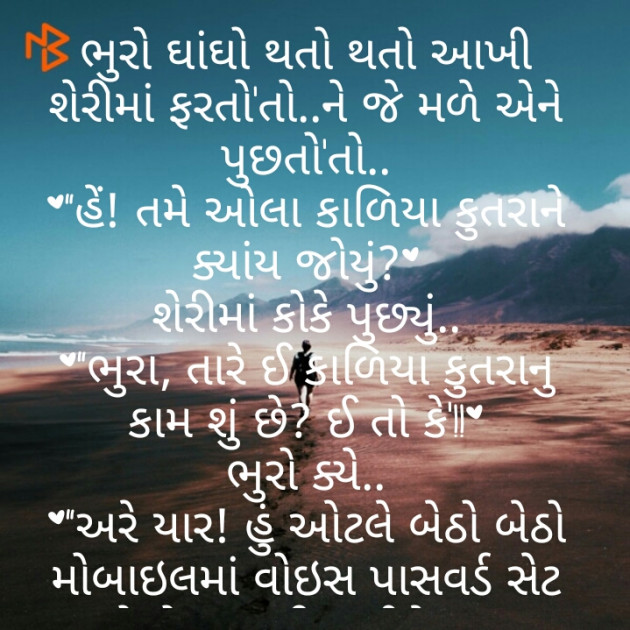 Gujarati Jokes by Jigar Joshi : 111219431