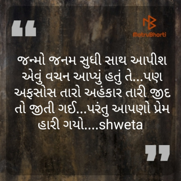 Gujarati Blog by Shweta Parmar : 111219447