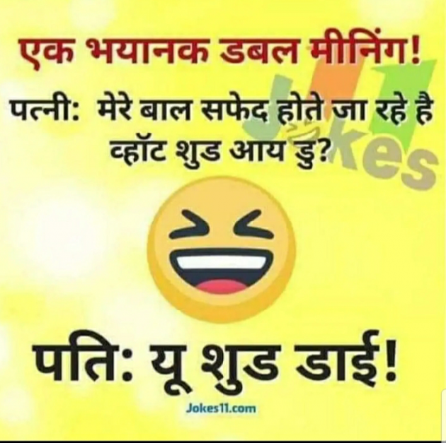 Hindi Jokes by Piyaali : 111219485