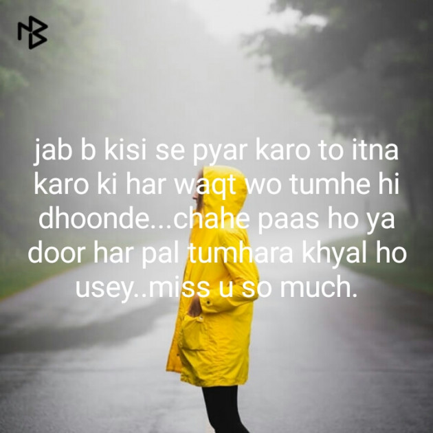 Hindi Blog by Neha : 111219499