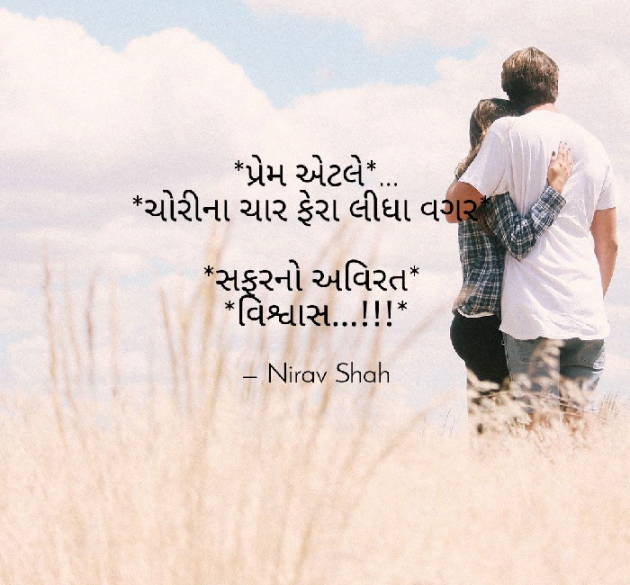 Hindi Romance by Nirav Shah : 111219515