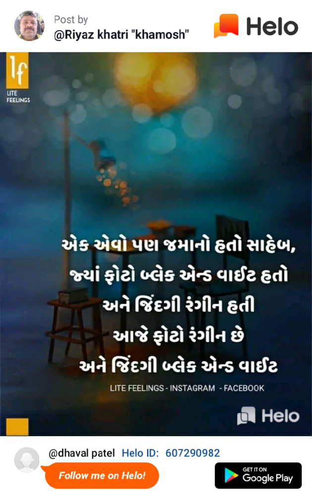 English Quotes by Dhaval Patel : 111219528