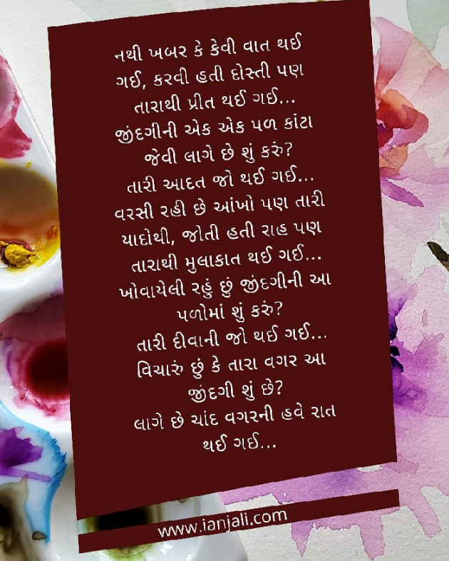 English Poem by Patel anjali : 111219555