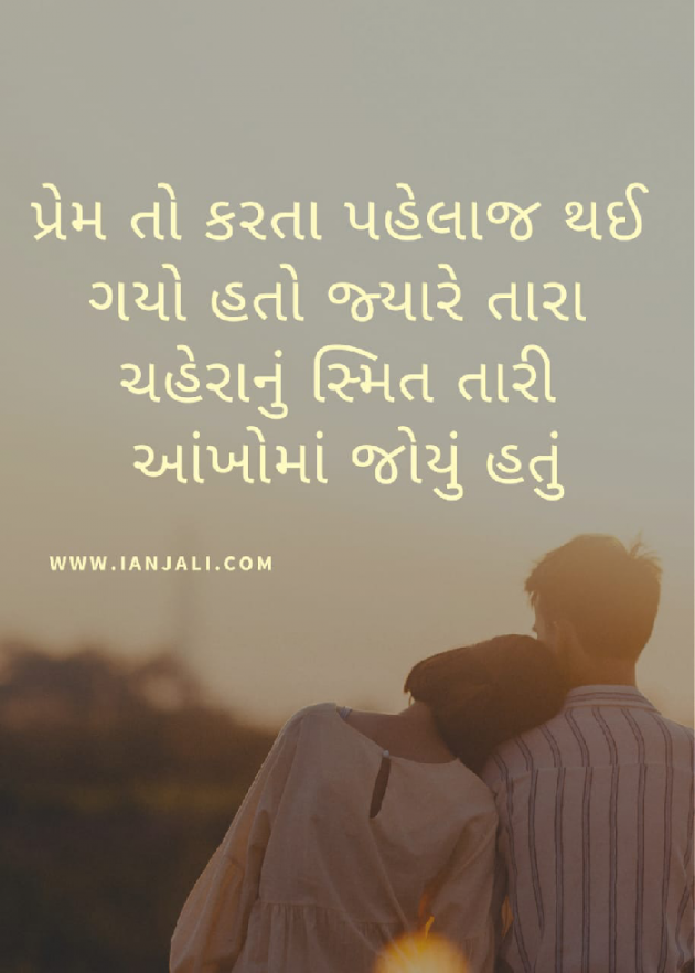 English Shayri by Patel anjali : 111219556