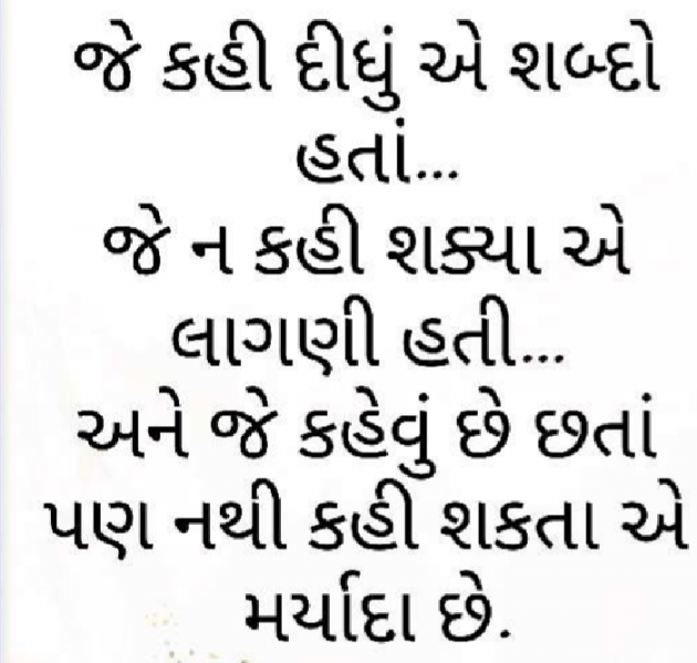 Gujarati Motivational by Jigar Patel : 111219580