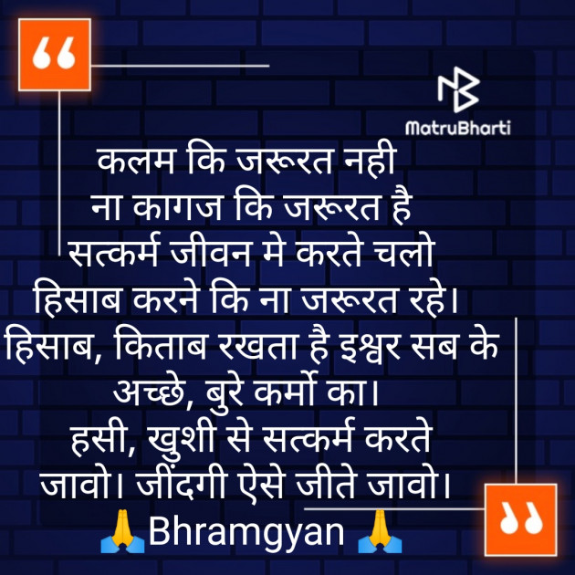 Hindi Motivational by Anil Mistry https://www.youtube.com/c/BHRAMGYAN : 111219581