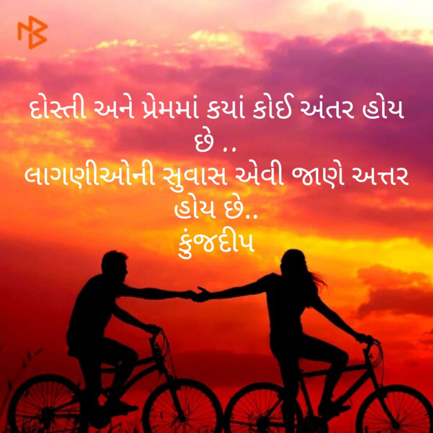 Gujarati Whatsapp-Status by Kinjal Dipesh Pandya : 111219613