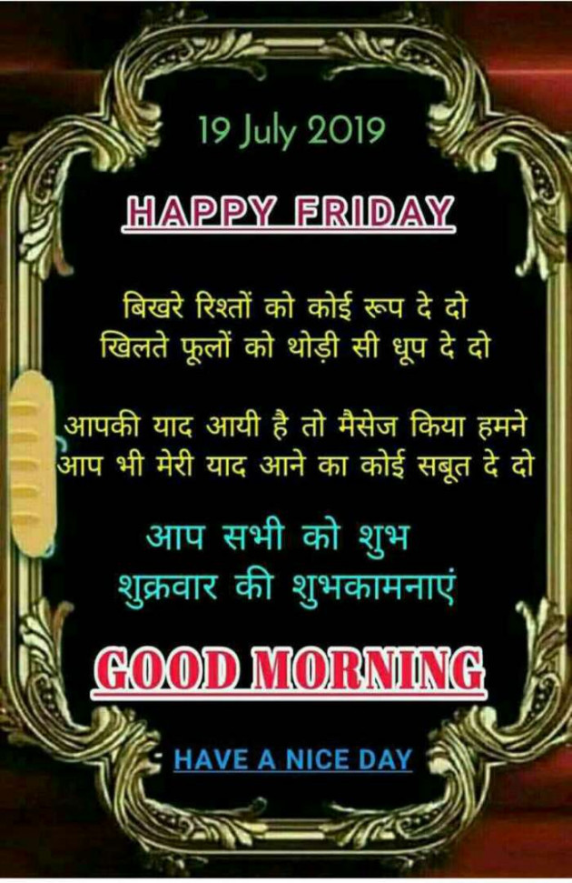Hindi Good Morning by Jassi Albert : 111219636