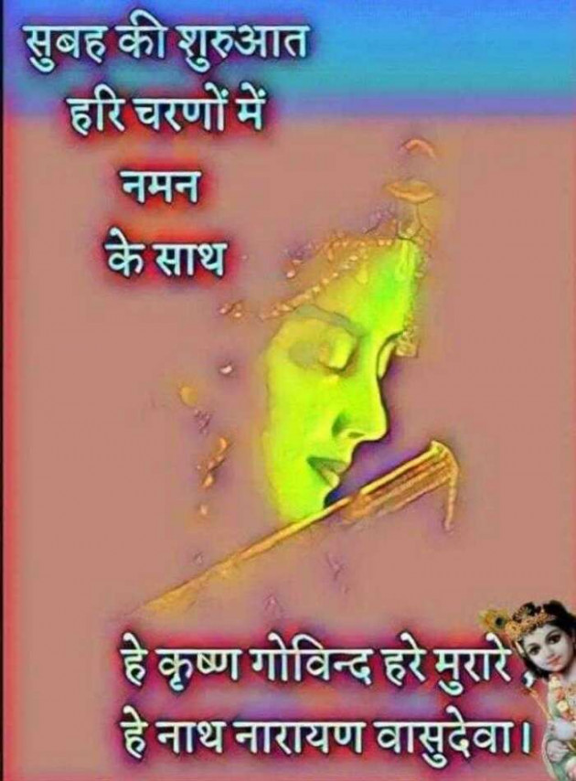 Hindi Good Morning by Jassi Albert : 111219646