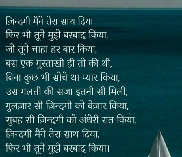 English Shayri by Sarah : 111219660