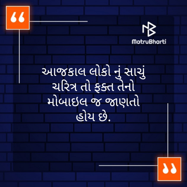 Gujarati Thought by Virendra Raval : 111219665