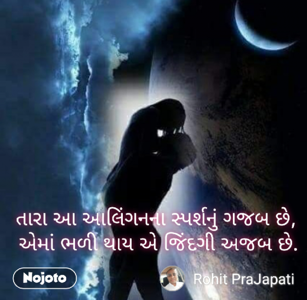 Gujarati Whatsapp-Status by ધબકાર... : 111219677