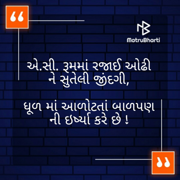 Gujarati Thought by Afsana : 111219678