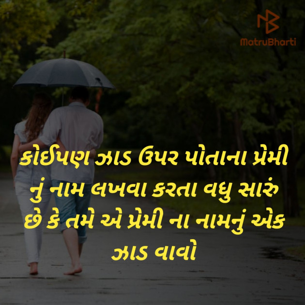 Gujarati Thought by Shailesh jivani : 111219679