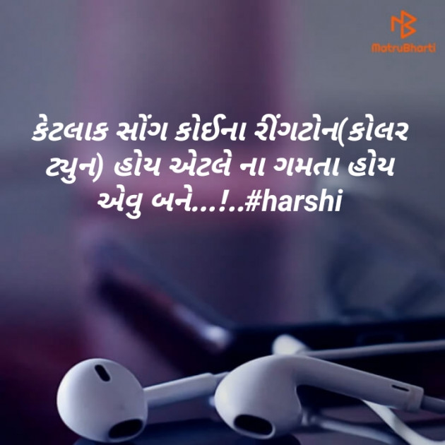Gujarati Thought by Harshika Suthar Harshi True Living : 111219689