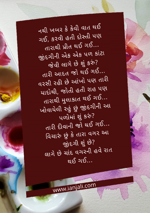 Post by Anjali Thoughts on 19-Jul-2019 09:09am