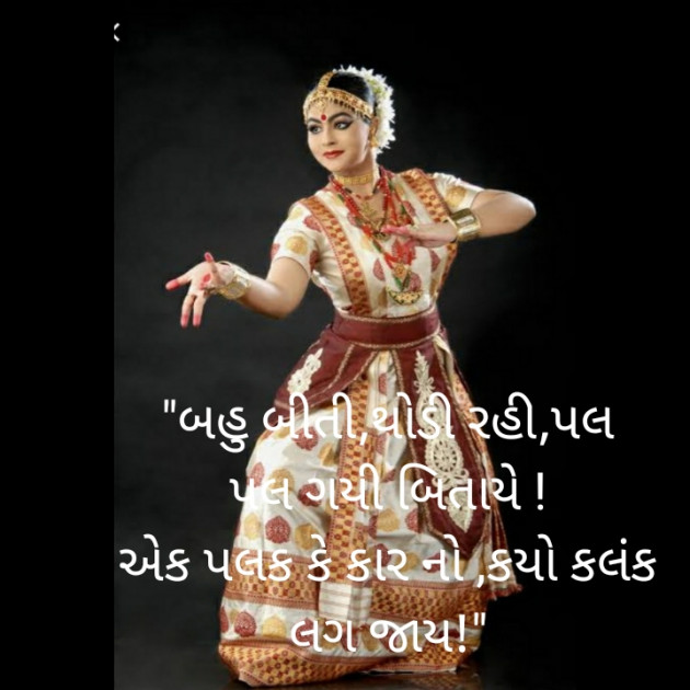 Gujarati Hiku by Solanki Pragnesh : 111219726