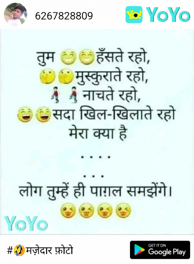 Hindi Jokes by Piyaali : 111219733