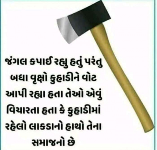 Gujarati Quotes by Sanju Parmar : 111219747